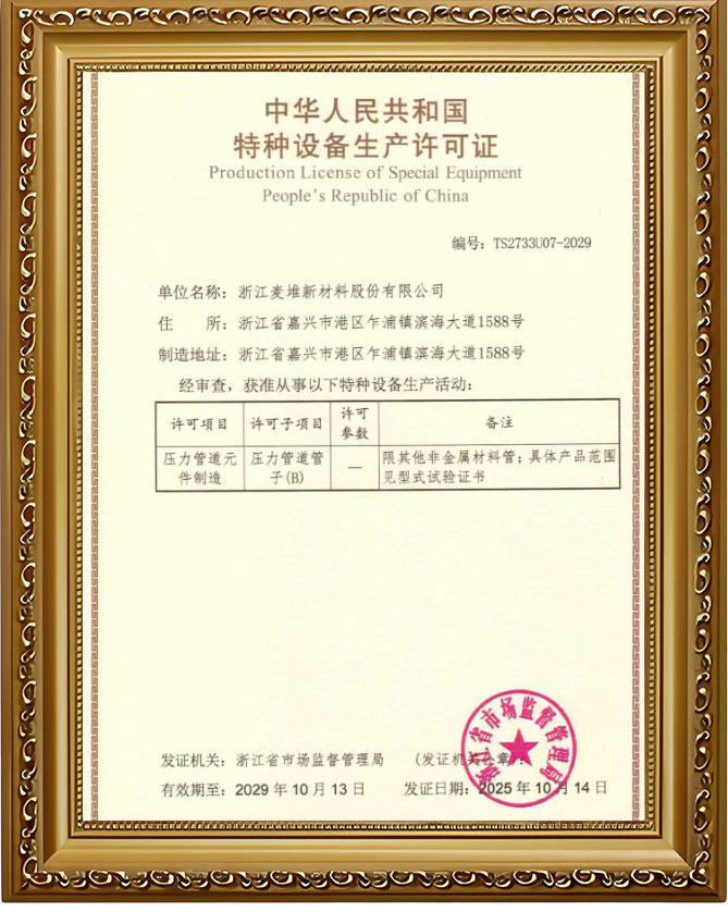 特种设备许可证1_01.jpg